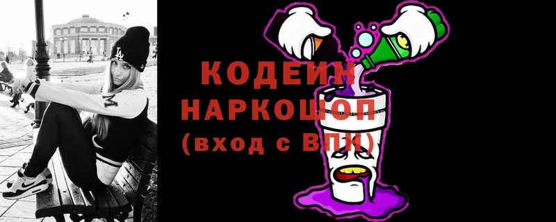 darknet официальный сайт  Орлов  Codein напиток Lean (лин)  где купить  