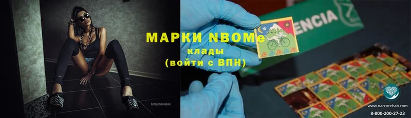 Марки N-bome 1500мкг  цена   Орлов 